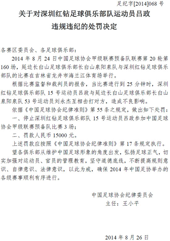 ���ں�����Ա��������Эͣ��3������1��5ǧԪ