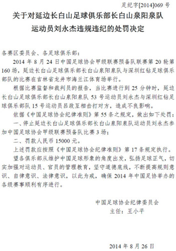 ����ɽȪ��Ȫ�������ܱ���Эͣ��3����1.5��Ԫ