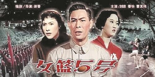 国产体育电影仅3部《女篮五号》影响几代人(图)