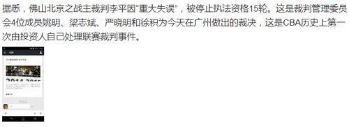 ��Ⱥ΢�����ϣ�������ɽ��ս�����н���ͣ��15��