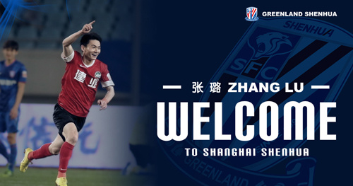 上海绿地申花敲定第四名内援张璐转会加盟(图)