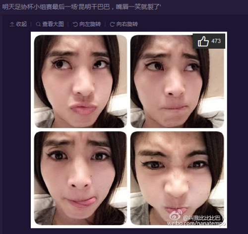 美女门将搞怪自拍吐槽天气干网友欲送唇膏(图)