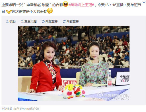 美女主播解说忘我把自己当赵宏博晒照自嘲(图)