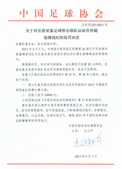 ��̩��Ա�γ���������б�ͣ��4������2��