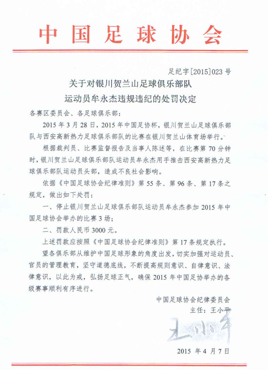 ��������ɽ�˶�ԱĲ�����������ƻ����ֱ�ͣ��3��