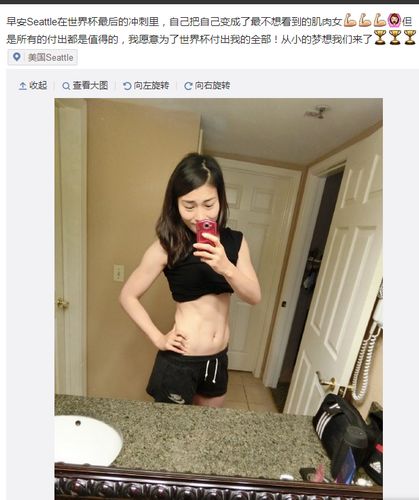 王飞微博截图中新网5月22日电 北京时间今天凌晨,中国女足门将王飞在