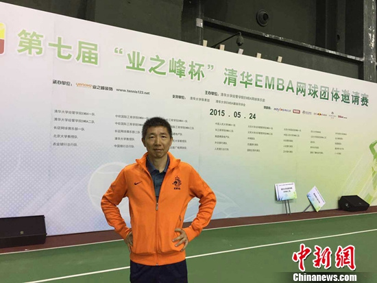 清华EMBA网球团体精英赛落幕400民间好手竞逐冠军