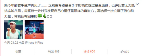 彭帅确定告别本赛季曾考虑退役承诺会回归赛场