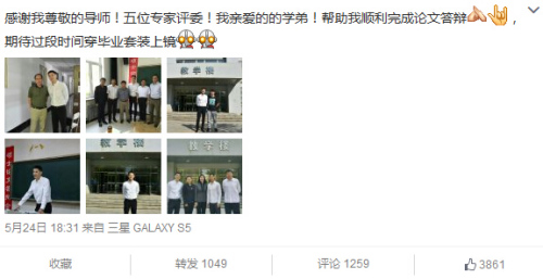 辽篮球员张庆鹏杨鸣获沈阳体育学院硕士学位(图)