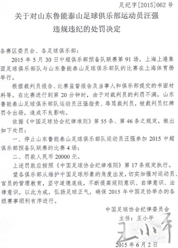 ��Э��������ǿ����������ͣ��4��+����20000