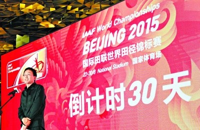 北京田径世锦赛“乘梦飞翔”开幕式主题寓意丰富