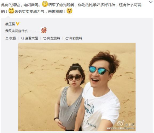 刘璇身孕明显惹人羡调侃丈夫吃的比孕妇多(图)