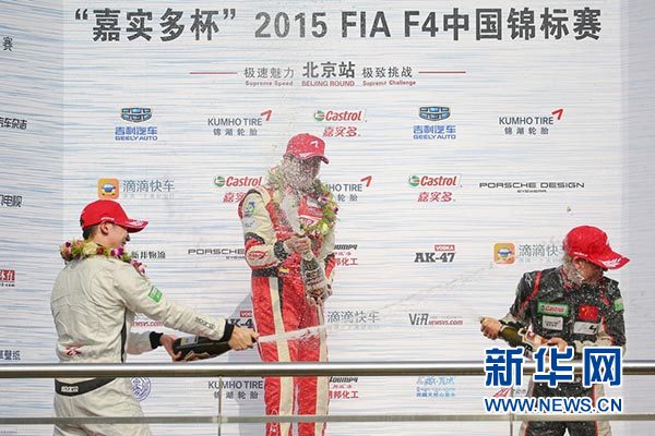 2015FIAF4�й�����������վ����ŷ����ʤ��ͼ��