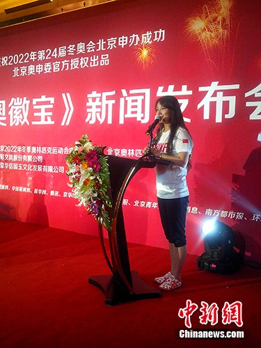 李妮娜回忆北京申冬奥成功一刻:哭得妆都花了