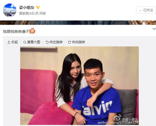 何姿亲密搂弟弟合影网友称与熊乃瑾撞脸(图)