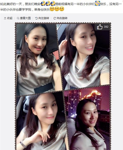 张虹晒自拍送七夕祝福网友:见你单身我立马分手