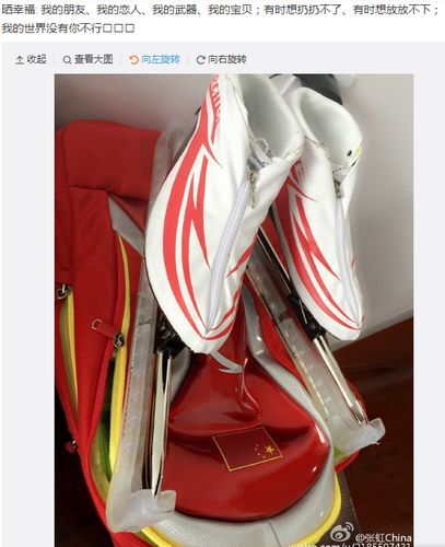 张虹晒冰鞋套“秀恩爱”:我的世界没有你不行