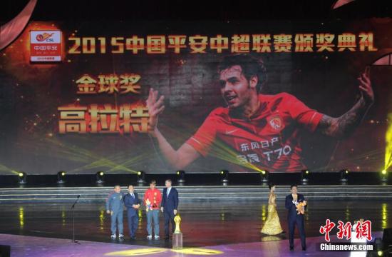 中超年度颁奖礼长沙举行高拉特力压孔卡夺MVP