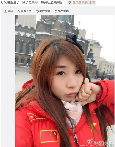 冰壶美女刘斯佳晒自拍美照网友:要点一百个赞