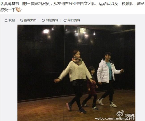 田亮一家三口晒舞蹈照片网友:中间小公主太美