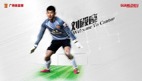 刘殿座5000万转会恒大许家印亲自向张力要人