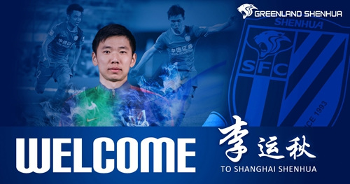 李运秋正式加盟绿地申花内援引进工作全部结束