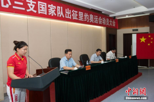 中国射击队整装待发赴里约誓夺金牌不“羞羞答答”