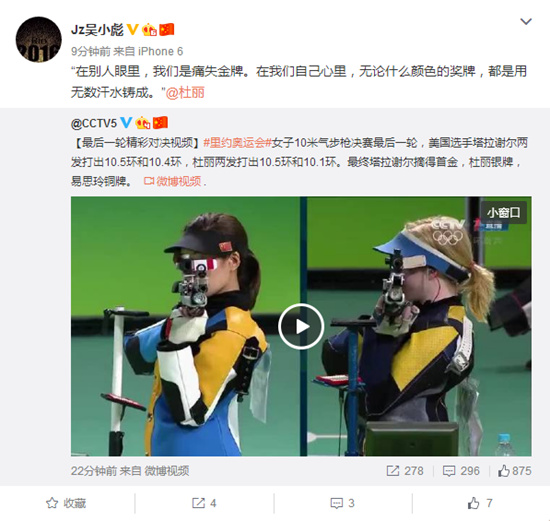 女子十米气步枪杜丽银牌易思玲第3网友:谢谢两位