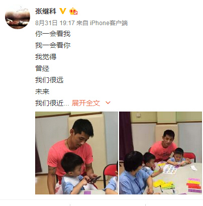 张继科陪孩子玩也写诗网友:被乒乓球耽误的诗人