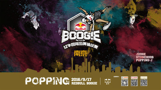 南京街舞挑战赛将演绎创意popping秀各方高手云集