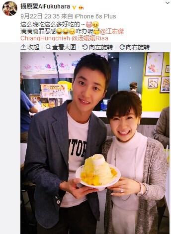 福原爱与老公深夜吃美食调侃:满满滴罪恶感