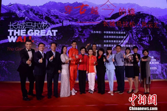 北京长城马拉松鸣枪开赛易捷卓玛泉助跑万名跑友