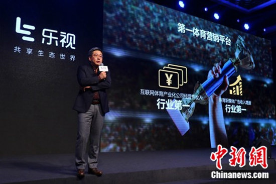 乐视体育推出“7587”战略强势出击2017体育营销
