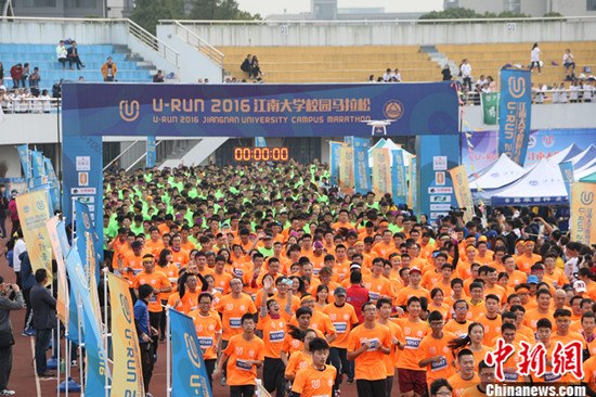 U-run2016最美江南大学,圆满完赛