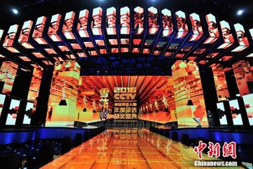 ѩ������2016CCTV��̳��������佱ʢ�俪Ļ