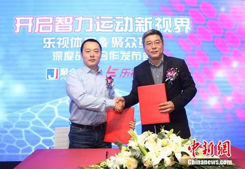 聚众互动与乐视体育携手合作开启智力运动新视界