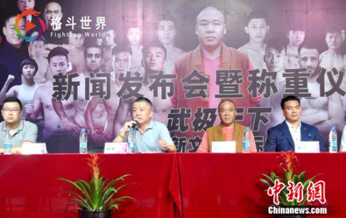 搏击名将孔令丰、冯兴礼领衔武极天下北京揭幕战