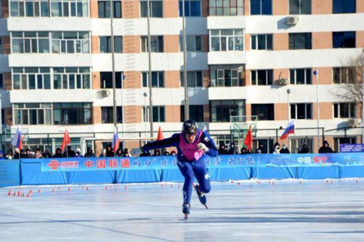 中俄350余名运动员东宁竞技速度滑冰