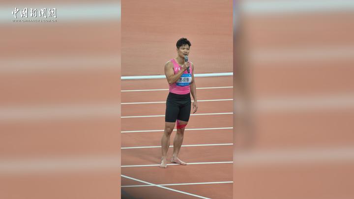 苏炳添发表退役感言