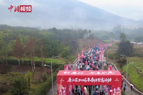 4800余名选手攀登重庆綦江老瀛山迎新年