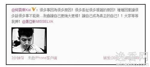 柯震东仿李晨表白萧亚轩“亚洲舞后”被曝爱红酒
