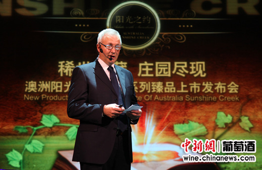 再续阳光之约澳洲阳光酒庄庄园臻品“惊艳”亮相