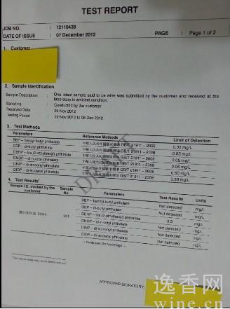 网友疑心茅台酒送捡报告公布塑化剂超标逾一倍