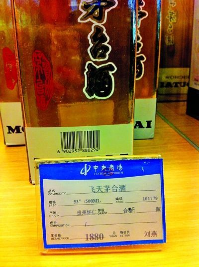 53度飞天茅台降价近两成收藏者称不藏酒了(图)