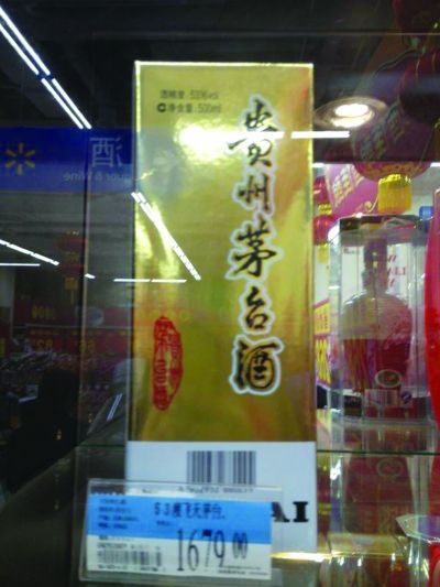 南京53度茅台酒价跌破1700元(图)