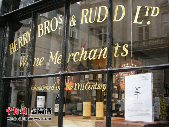 英国皇家酒商BBR的葡萄酒学校(图)