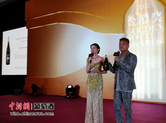 《葡萄酒》杂志金樽奖颁奖典礼在广州举行(图)