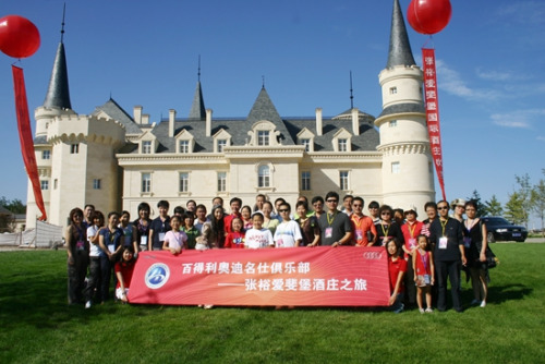 张裕爱斐堡获评“2016北京人心中最有价值景区品牌”