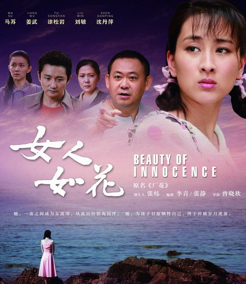 ��Ů���绨���Ȳ��������������� �����ڹ���