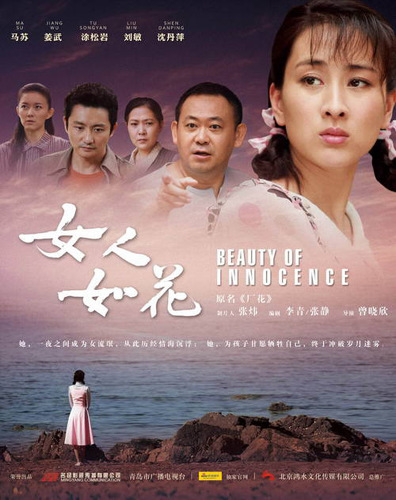 ��Ů���绨������ ���տ���Ϸ�ɡ�����Ů����